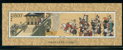 2893 PRC 1998-18M souvenir sheet