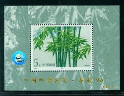 2448a PRC 1993-7M souvenir sheet with PJZ-3 gold overprint and hologram
