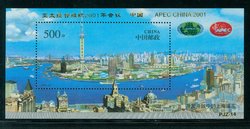 2730a PRC 1996-26M souvenir sheet with additional PJZ-14 gold overprint