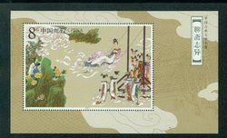 3282 PRC 2003-9M souvenir sheet