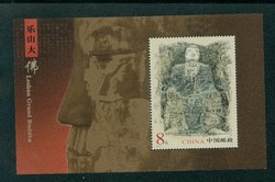 3273 PRC 2003-7M souvenir sheet