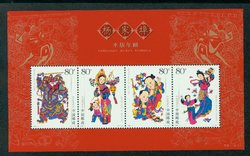 3424a PRC 2005-4 souvenir sheet
