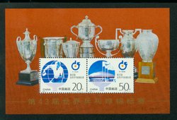 2568a PRC 1995-7M souvenir sheet