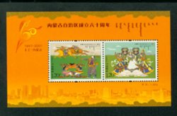 3585a PRC 2007-11 souvenir sheet