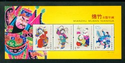3565a PRC 2007-4 souvenir sheet