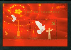 3627 PRC 2007-29M souvenir sheet
