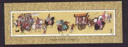 2180 PRC T131 1988 souvenir sheet