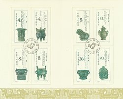 1824-31 PRC T75 in Presentation Folder (opened out)