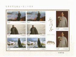 4115-20 PRC 2013-30 Miniature Sheet