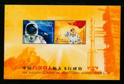 3314 souvenir sheet from Booklet PRC SB 25