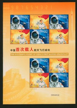 3314 PRC 5-2003 in miniature sheet
