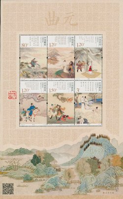4251 PRC 2014-29 souvenir sheet