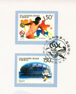 2799-2800 PRC 1997-15 in nice presentation folder (only stamp page shown)