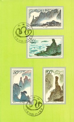 2624-27 PRC 1995-24 in nice presentation folder (only stamp page shown)