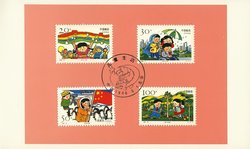 2682-85 PRC 1996-12 in nice presentation folder (only stamp page shown)