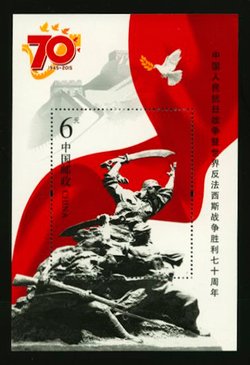4316 PRC 2015-20 souvenir sheet
