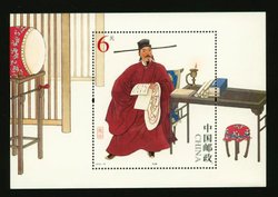 4298 PRC 2015-16 souvenir sheet