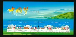 4294a PRC 2015-15 souvenir sheet