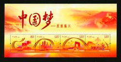 4232a PRC 2014-22 souvenir sheet