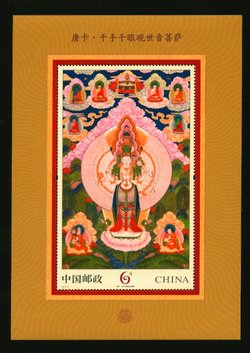 4194 PRC 2014-10 souvenir sheet