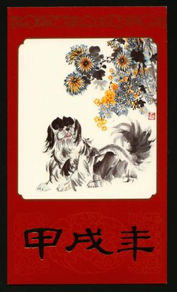 2481-82 PRC 1994-1 in unused blocks of four in Presentation Folder (2 images)