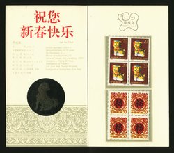 2481-82 PRC 1994-1 in unused blocks of four in Presentation Folder (2 images)