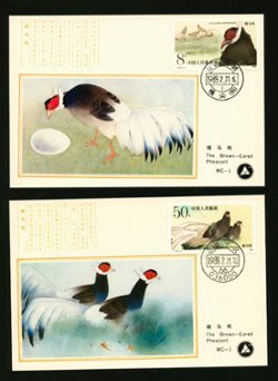 2196-97 PRC T134 1989 complete set of two Maxicards