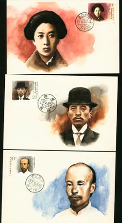 2358-60 PRC T182 1991 complete set of three Maxicards