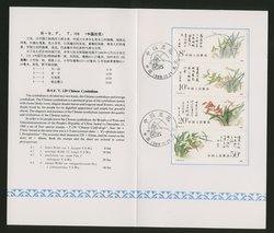 2184-87 PRC T129 in Presentation Folder (2 images)