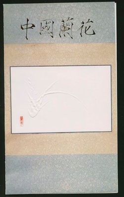 2184-87 PRC T129 in Presentation Folder (2 images)