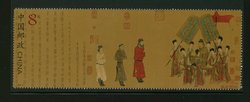 3186 stamp from souvenir sheet PRC 2002-5