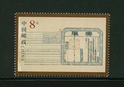 3048 stamp from souvenir sheet PRC 2000-5