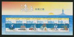 4402a PRC 2016-26 souvenir sheet