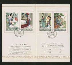 1840-43 PRC T82 1983 in Presentation Folder (opened out)