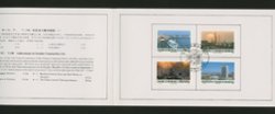2162-65 PRC T128 1988 in Presentation Folder (opened out)