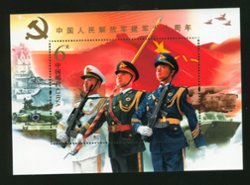 4471 PRC 2017-18 souvenir sheet