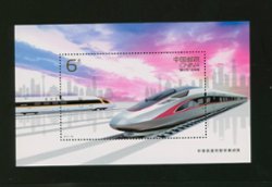 5402 PRC 2017-29 souvenir sheet