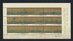 4428 Miniature sheet of nine