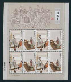 4221-22 PRC 2014-18 in miniature sheet of 4 sets of three