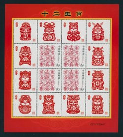 3460 PRC 2005-Z10 in miniature sheet of four with 12 labels