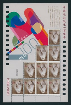 3449 PRC 2005-17 in miniature sheet of ten