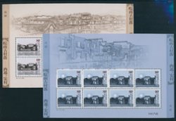 3405a PRC 2004-13 Set of four Miniature Sheets (2 images)