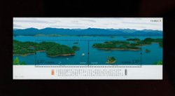 3664a Souvenir Sheet PRC 2008-11
