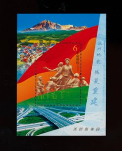 3966 Souvenir Sheet PRC 2011-28