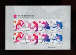 4021a Souvenir Sheet PRC 2012-17
