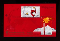 3661a Souvenir Sheet PRC 2008-6