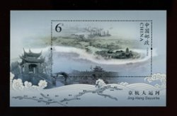 3770 Souvenir Sheet PRC 2009-23