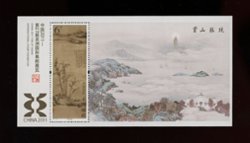 3973 Souvenir Sheet PRC 2011-29