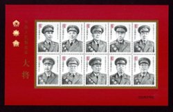 3454a-54j PRC 2005-20 in presentation sheet with all ten stamps