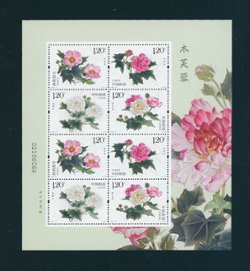 2021-18 two sets on miniature sheet